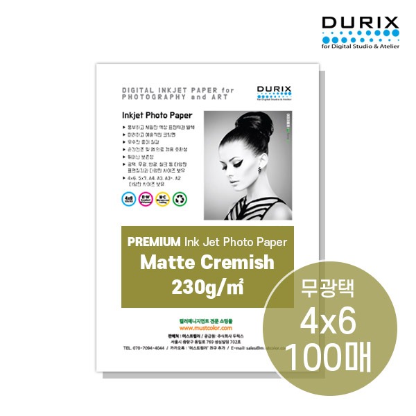 두릭스 매트 크리미쉬 230gDURIX Matte Creamish 230g [4x6 100매]