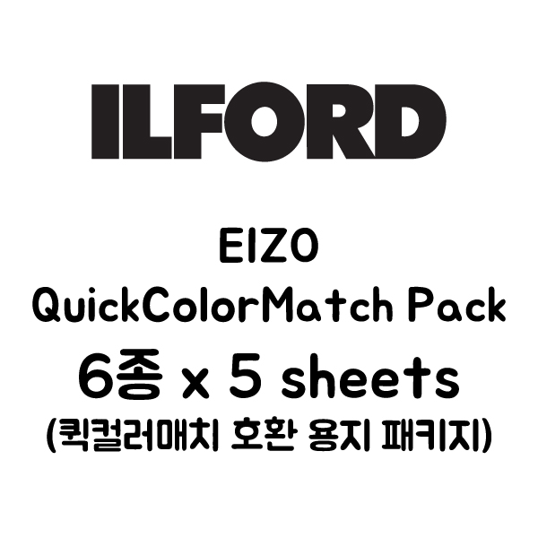 머스트컬러 일포드 퀵컬러매치 팩 ILFORD &#039;EIZO QuickColorMatch&#039; Pack(ILFORD)