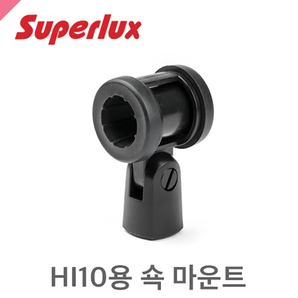 수퍼럭스 HM30 HI10마이크용 쇽 마운트SUPERLUX HM30 Drum clamp