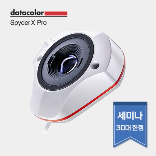[소니 세미나]데이터컬러 스파이더X프로Datacolor SpyderX Pro