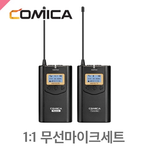 머스트컬러 코미카 1:1 무선마이크 세트CVM-WM100COMICA 1:1 Wireless Microphone Set(COMICA)