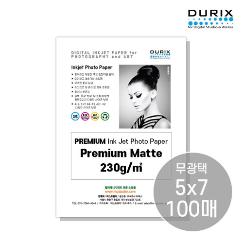 머스트컬러 두릭스 프리미엄 매트 230gDURIX Premium Matte 230g [5x7 100매](두릭스)