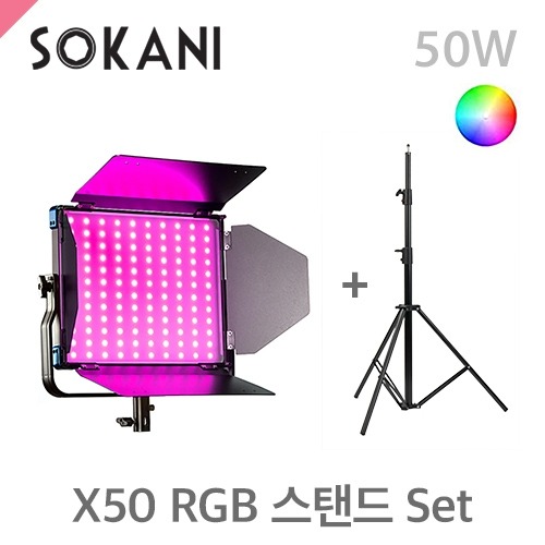 머스트컬러 소카니 SOKANI X50 RGB + C303 1스탠드세트패널형 RGB 50W LED라이트 / 스탠드포함/앱으로색상조정가능(Sokani)