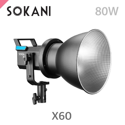 머스트컬러 소카니 SOKANI X60COB타입 80W LED라이트(Sokani)