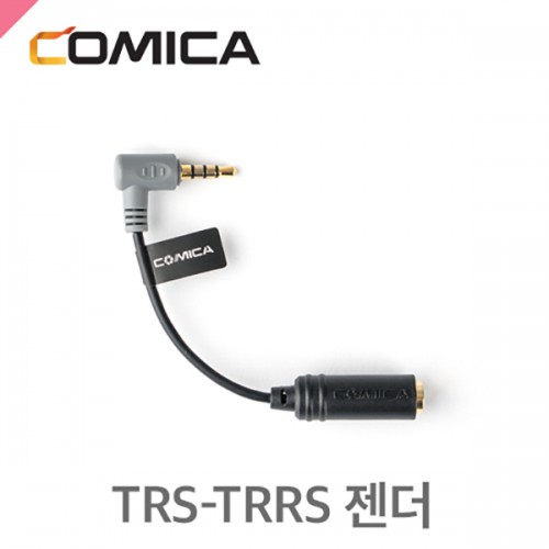 머스트컬러 코미카 CVM-WM100용 스마트폰 젠더CVM-SPX TRS-TRRSCOMICA TRS-TRRS Audio Cable Adapter(COMICA)
